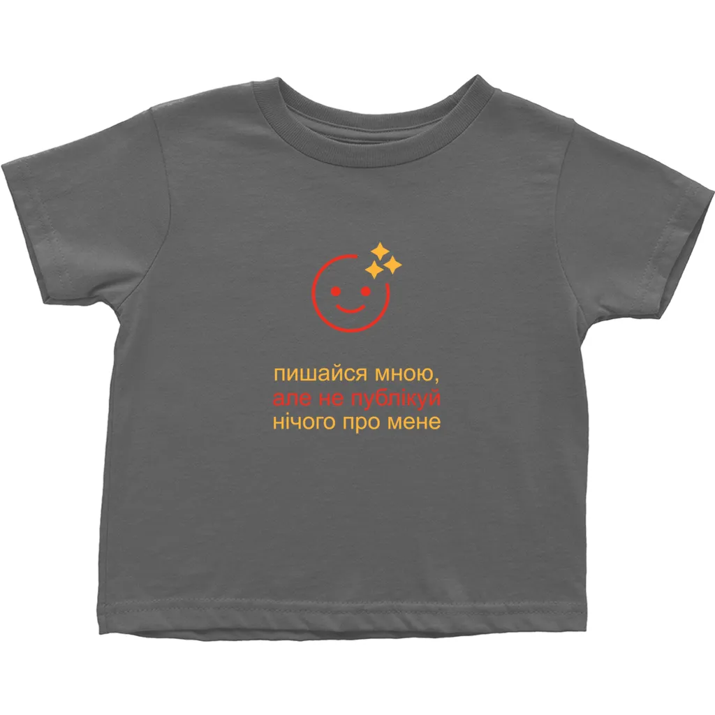 Adore me Toddler T-Shirts (Ukrainian)