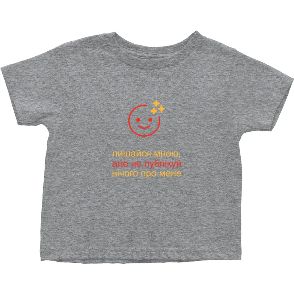 Adore me Toddler T-Shirts (Ukrainian)