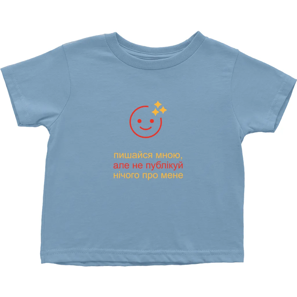 Adore me Toddler T-Shirts (Ukrainian)