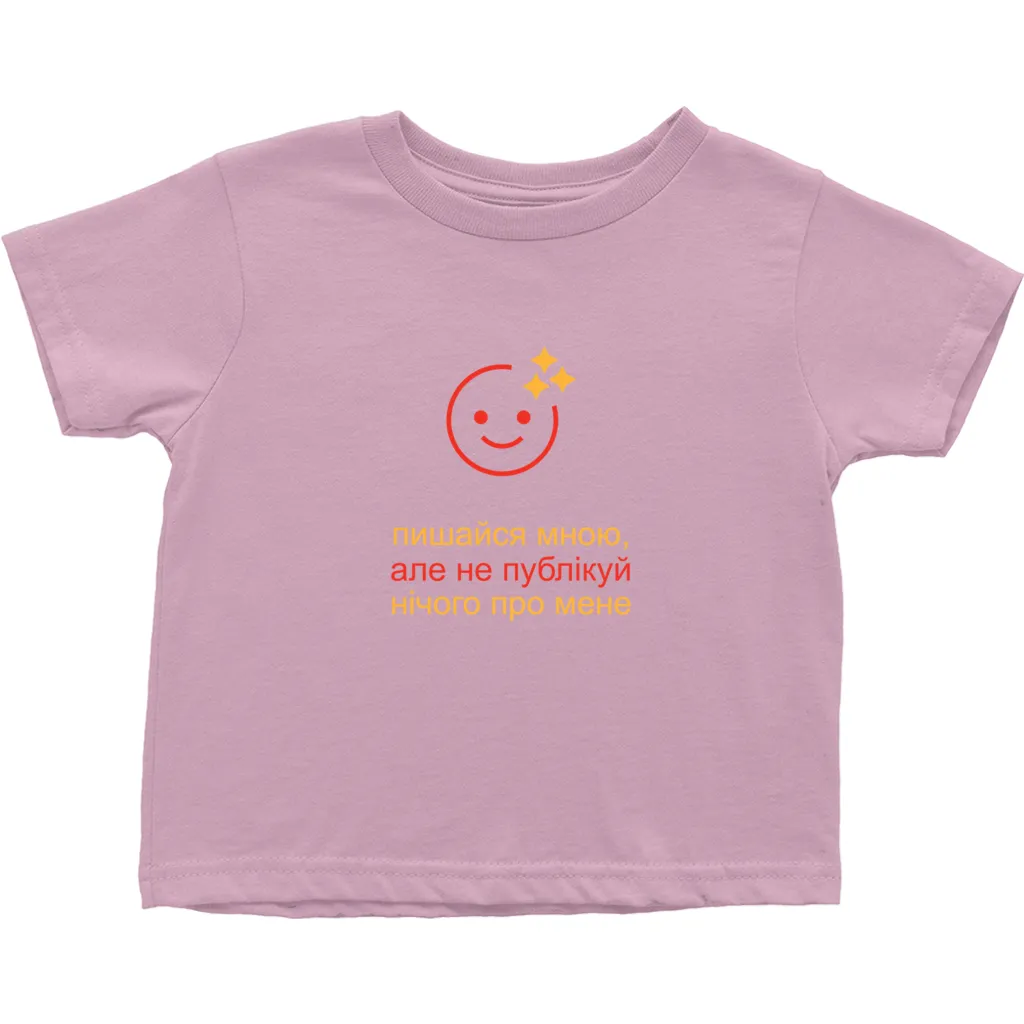 Adore me Toddler T-Shirts (Ukrainian)