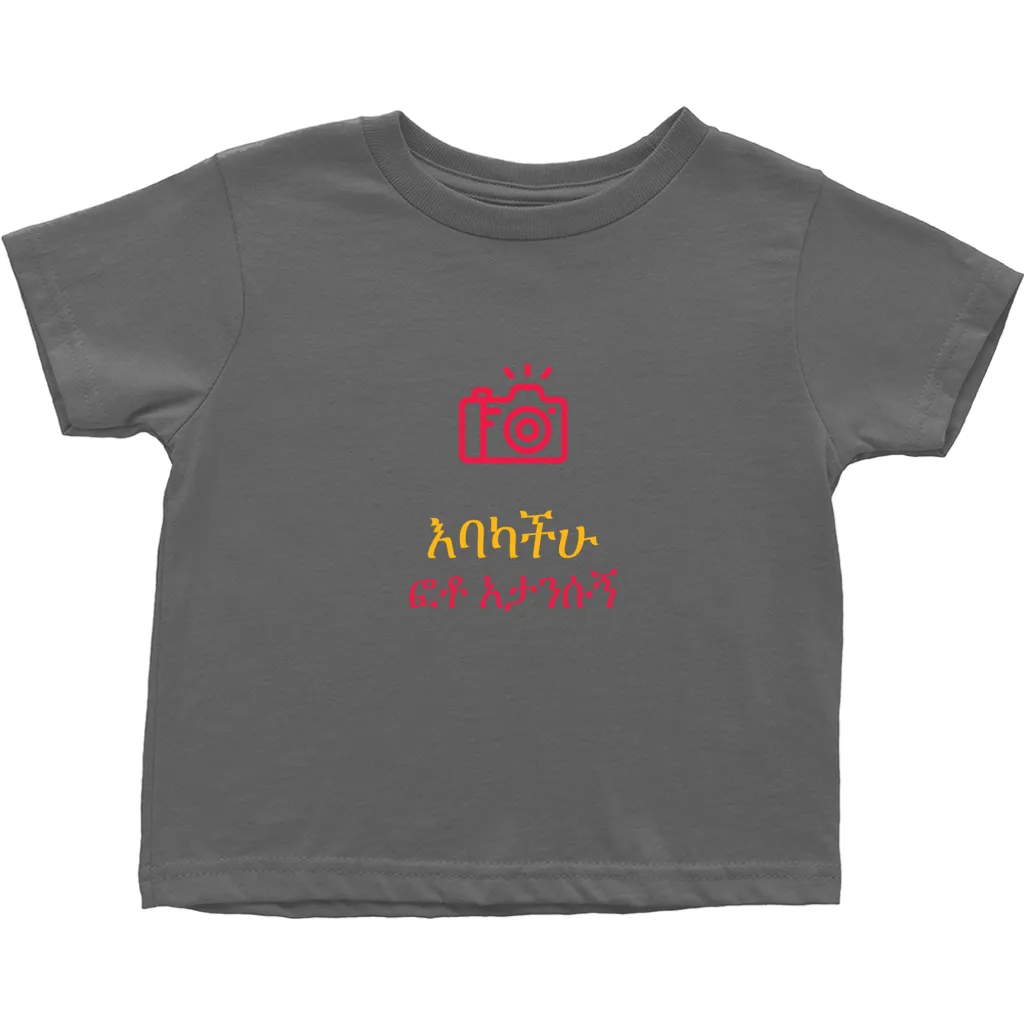 No Photos Toddler T-Shirts (Amharic)