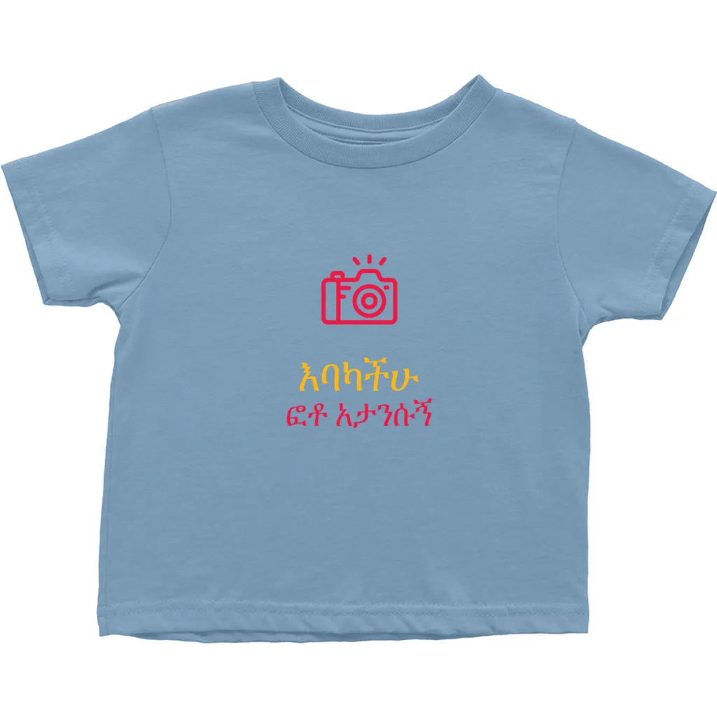 No Photos Toddler T-Shirts (Amharic)